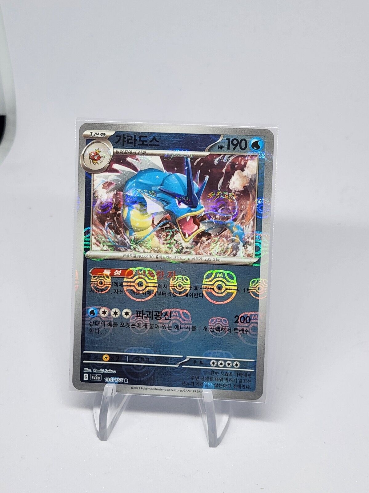 Gyarados Master Ball Foil R 130/165 SV2a Pokemon Card 151 Pokemon Card Korean
